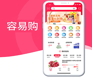 蚌埠IOS APP开发支付电商系统软件解决方案，提升您的企业竞争力【一次折扣，终身受益】